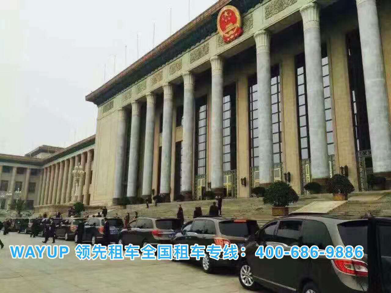 北京租車(che)